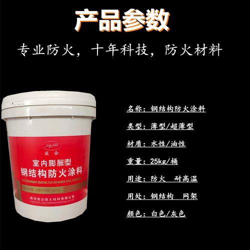 耐火材料 鋼結(jié)構(gòu)防火涂料生產(chǎn)廠家