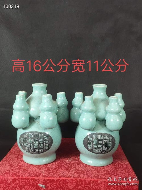 精品 宋代汝窯 天青釉刻字五葫蘆瓶一對(duì),做工獨(dú)特,開(kāi)片自然,尺寸如圖買(mǎi)家自鑒