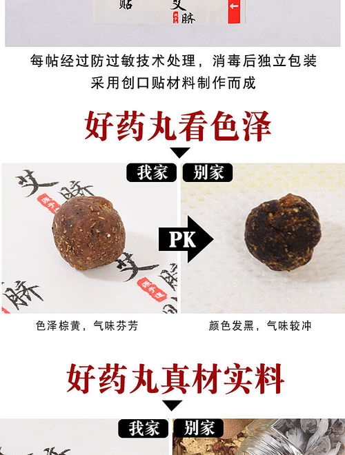 南陽(yáng)艾草肚臍貼詳情頁(yè)設(shè)計(jì)美工作圖艾制品拍照淘邦