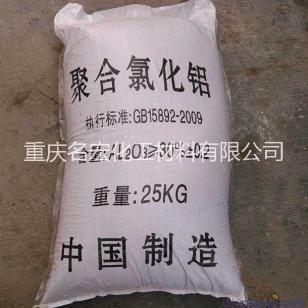 洛陽(yáng)凈水劑聚氯化鋁