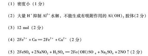 鋁和鐵及其化合物在生產(chǎn).生活中有廣泛應(yīng)用.請回答下列問題:(1)“和諧號 動車組是由中國自主研發(fā)制造的世界上運營速度最高的動車組列車之一.列車采用輕量化鋁合金車體.主要利用鋁 的性質(zhì).(2)明礬可用作凈水劑.在使用時發(fā)現(xiàn)并不能使酸性廢水中的懸浮物沉降除去.其原因是 .(3)磁鐵礦是工業(yè)上冶煉鐵的原料之一.其原理是Fe3O4+4CO3Fe 題目和參考答案