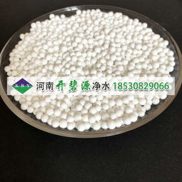 【伊犁電廠吸附劑用活性氧化鋁白色球形顆粒活性氧化鋁廠家】-