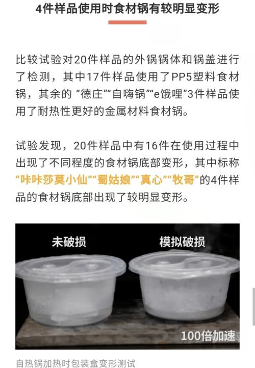 食品安全 一不小心就爆炸 自熱食品的正確打開 姿勢