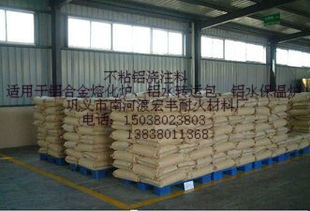 特種耐火澆注料 鞏義市宏豐耐火材料廠 不粘鋁澆注料